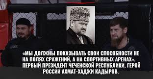 Лечиев ратан — для рамзана, нохчи чоь ахмат сила 03:12. Pochemu Ahmat Sila I Kak Sport V Chechne Okazalsya Nerazryvno Svyazan S Imenem Ahmata Kadyrova Novosti Sporta Ia Centr Sportivnoj Informacii