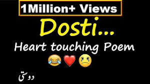 Urdu, the language of pakistan and proudly hailed as the language of independence is no exception. Dosti Shayari New Heart Touching Friendship Poetry Dosti Poem Youtube