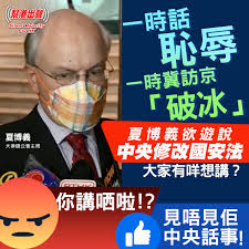 If your post is a meme on this list and is uninventive, it can be removed. å¤§å¾‹å…¬æœƒæ–°ä¸»å¸­å¤åšç¾© æ—¥å‰æŽ¥å—é»ƒåª'å°ˆè¨ªæ™‚ ç«Ÿæ–¥ æ¸¯å€åœ‹å®‰æ³• æ˜¯æ¥è¾± åˆç¨±åœ‹å®‰æ³•å®šç«‹ å¹«æ¸¯å‡ºè²silent Majority