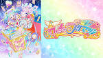 ワッチャプリマジ！