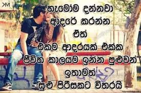 Check spelling or type a new query. Sinhala Love Wadan Is With Sting Sting Sinhala Love Wadan Facebook