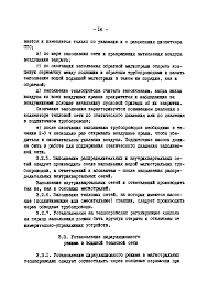 Правила заполнения тепловых сетей водой