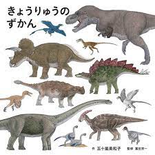 恐竜って羽毛生えてるの 親子で読みたい最新学説の きょうりゅうのずかん きょうりゅう イラスト 恐竜 イラスト 塗り絵