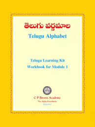 The origins of the telugu alphabet can be traced by to the brahmi alphabet of ancient india, which developed into an alphabet used for both . Pdf Telugu Alphabet Chart Pdf Download Instapdf