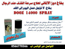 قسم خاص بكريمات تأخير القذف. Ø§Ù„Ù…ØªØ´Ø±Ø¯ Ø´ÙŠÙˆØ¹ÙŠØ© ØªØ®ÙÙŠØ¶ Ø¨Ø®Ø§Ø® Ø³Ø±Ø¹Ø© Ø§Ù„Ù‚Ø°Ù Ø·Ø¨ÙŠØ¹ÙŠØ§ Ù„Ù„Ø±Ø¬Ø§Ù„ Ø¨Ø§Ù„ØµÙˆØ± Barbisbrain Com