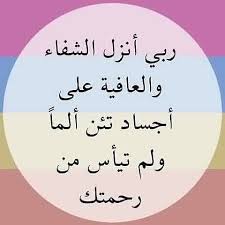١ الشفاء من القرآن الكريم. ØµÙˆØ± Ø¯Ø¹Ø§Ø¡ Ø¨Ø§Ù„Ø´ÙØ§Ø¡ ØµÙˆØ± Ø¯Ø¹ÙˆØ© Ø§Ù„Ù…Ø±ÙŠØ¶ Ø¬Ù…ÙŠÙ„Ø© Ø§ÙØ¶Ù„ Ø¬Ø¯ÙŠØ¯