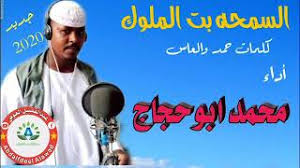 .محمد عوض /لحن وأداء /رضوان دنقلا رضوان دنقلا/ جنا الوزينه/عبدالعظيم محمد حسن. ØªØ­Ù…ÙŠÙ„ Ø§ØºÙ†ÙŠØ© Ø§Ø±ÙØ¹ Ø§Ù„ØªÙ„ÙÙˆÙ† Ø§Ù„ÙÙ†Ø§Ù† Ù…Ø­Ù…Ø¯Ø§Ø¨ÙˆØ­Ø¬Ø§Ø¬ Mp3