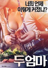Instead of our regular programming saturdays, our writers get a chance to write about living the greatist lifestyle and, basically, whatever they want. Two Mothers 2013 Imdb