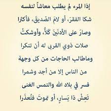 Alhasan 84 On Instagram شعر عروة بن الورد Instagram Posts Instagram Math