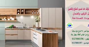 تصميم مطبخ خشب 2021 ضمان 5 سنين يمكنك التواصل معنا علي الواتساب اضغط هنا kitchen kitchen cabinets home decor
