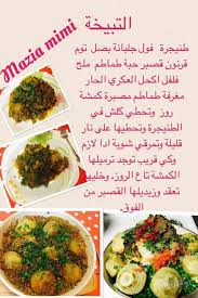 Pin On Cuisine Dz