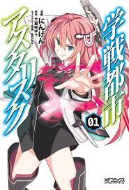 Category Asterisk Manga Gakusen Toshi Asterisk Wiki Fandom Manga Anime Anime Release
