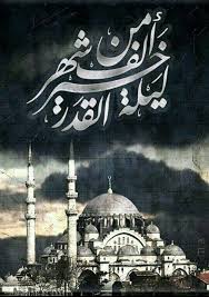 تعد ليلة القدر من أعظم ليالي شهر رمضان المبارك و الكثير من المسلمين ينتظرون هذه الليلة، و يتمسكون بالأعمال الصالحة كالصلاة ،و تعد ليلة القدر من خير الليالي وذلك لأن نزل بها القرآن الكريم و هنا نتذكر قول المولى عزوجل في كتابه العزيز بسم الله الرحمن. Ø®Ù„ÙÙŠØ§Øª Ù„ÙŠÙ„Ø© Ø§Ù„Ù‚Ø¯Ø± Ù…ÙƒØªÙˆØ¨ Ø¹Ù„ÙŠÙ‡Ø§ Ø£Ø¯Ø¹ÙŠØ© ØµÙˆØ± Ø£Ø¯Ø¹ÙŠØ© Ø¹Ù† Ù„ÙŠÙ„Ø© Ø§Ù„Ù‚Ø¯Ø± Ø§Ù„Ù…Ø¨Ø§Ø±ÙƒØ© ÙÙˆØªÙˆØ¬Ø±Ø§ÙØ±