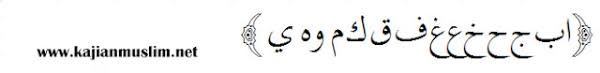 Al maun sendiri secara bahasa memiliki pengertian makna atau arti barang barang yang berguna. Hukum Tajwid Surat Al Maun Ayat 1 7 Beserta Alasannya Lengkap