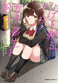 Jika kalian ingin membaca manga hige wo soru. Hige Wo Soru Soshite Joshikousei Wo Hirou Manga Higehiro Wiki Fandom