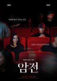 Many take the form of action movies and revenge pictures, but some lean hard into the darkness to embrace the horror. Warning Do Not Play 2018 Film Recommendations Korean Drama Movies Drama Film