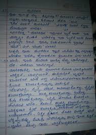We did not find results for: Mahila Shikshana Essay In Kannada Kannada Essay On Mahila Sabalikaran