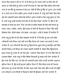 During the partition of punjab in 1947, why was the gurdaspur district 4. Ganatantra Divas Essay Divas 2020