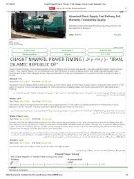 Chasht Nawafil Prayer Timings Find Tahajjud Ishraq Chast Awwabin Time Islamic Jurisprudence Theocracy The international dialling code for india is +91 22. chasht nawafil prayer timings find