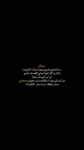 اشتركو بالقناة حبيبيني words quotes arabic quotes