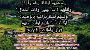 Al kahfi jika diartikan dalam bahasa indonesia berarti gua. Amalkan Surah Al Kahfi Ayat 18 Youtube