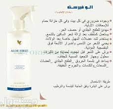 رابط المنتجات http www pinterest com sahabtrabia الفيس بوك https www facebook com g forever living products forever products forever living business