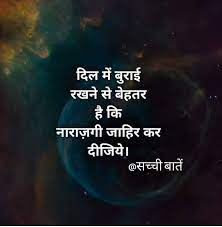 H Hukam Inspirational Quotes Disney Hindi Quotes Images Epic Quotes