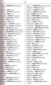 Instant online web hindi text translator in your phone, tablet or laptop. Books Hindi English Hindi Hindi English Word To Word Dictionary