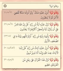 وقالوا لولا math math equations abs