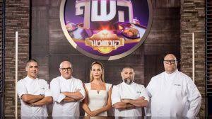 14 מתמודדים מתחרים על תואר המאסטר שף של ישראל. Ai0hpohe5kwkwm