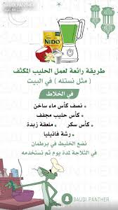 pin by eman hilal on food diy food recipes cookout food coffee drink recipes