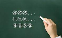エクセルで文字を丸 で囲む3つの方法 印刷時の注意点あり パソコン エクセル パソコン 仕事 パソコン 初心者