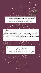 اقتباسات دينية تصاميم بالعربي تصميمي ستوري انستا سنابيات cover photo quotes photo quotes words quotes
