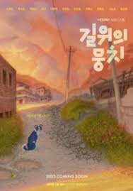 Free Dogs (Korean Movie, 2025, 길 위의 뭉치) @ HanCinema