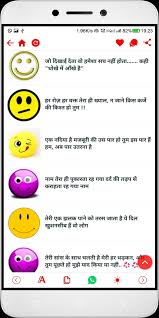 Best and most funny jokes for whatsapp in hindi { latest 2020 }. Whatsapp Funny Jokes And Shayari In Hindi For Android Apk Download