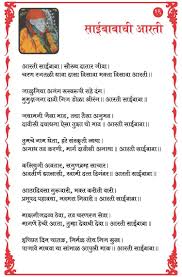 20 Aarti Sangrah Ideas Hindu Mantras Vedic Mantras Marathi Calligraphy Welcome to jainbhajanin jain bhajan jain bhajans digambar. 20 aarti sangrah ideas hindu mantras