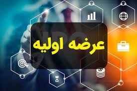 همه چیز درباره عرضه اولیه پگاه زنجان با نماد «غزنجان» + میزان نقدینگی مورد نیاز