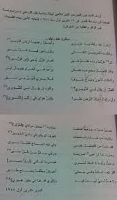مدونة جبل عاملة قصيدة فاحشة للسيد جعفر الأمين Blog Blog Posts Bullet Journal