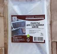 Пакет для расшивки швов 10 шт
