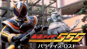 Kamen rider 555 shfiguarts otobajin & rider faiz set. Ist Kamen Rider 555 Paradise Lost 2003 Auf Netflix Deutschland