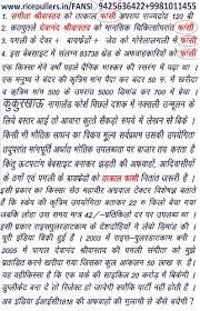 ricepuller nahihotahe | Flickr