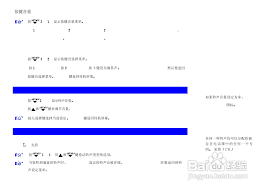 NEC DB5000手机使用说明书:[4]-百度经验