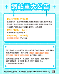 新北市政府 new taipei city government. è‡ºåŒ—å¸‚å¬°å¹¼å…'ç‰©è³‡äº¤æµä¸­å¿ƒ é¦–é  Facebook