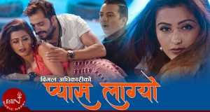 Pyaas Lagyo by Sandhya Budha & Bimal Adhikari from Nepal