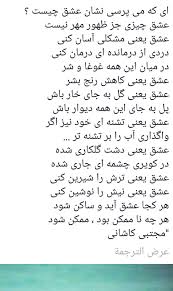 Pin By Mariyam On شعروادبيات Bio Quotes Cool Words Persian Quotes