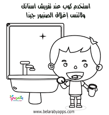 رسومات للتلوين عن الماء
