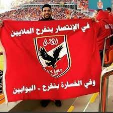 Check spelling or type a new query. Ù…Ø­Ù…ÙˆØ¯ Ø§Ù„Ø±Ø¹Ø¯ Ø¹Ø§Ø´Ù‚ ÙƒÙŠØ§Ù† Ø§Ù„Ø£Ù‡Ù„Ù‰ ÙÙˆÙ‚ Ø§Ù„Ø¬Ù…ÙŠØ¹ A Twitter Ø§Ø­Ù†Ø§ Ù…Ø¹Ø§Ùƒ ÙŠØ§ Ø³ÙŠØ¯ Ø§Ù„Ù…Ø¹Ù„Ù…ÙŠÙ†