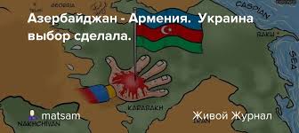 Providing an overview of youth labour markets in armenia, azerbaijan, belarus, georgia, moldova and ukraine, and a description of the policy frameworks and . Azerbajdzhan Armeniya Ukraina Vybor Sdelala