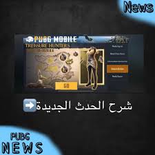 If you continue to experience game crashes, please submit a report on our forum so we can investigate perhaps that's the reason our work has been picked by the likes of forbes, foxnews, gizmodo. Pubg News Home Facebook