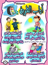 أذكار وأدعية مصورة للأطفال منتديات الاخت المسلمة Islamic Books For Kids Muslim Kids Activities Islamic Kids Activities